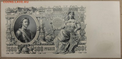 500 руб 1912 Шипов Гаврилов ПРЕСС!!! до 28.04 - IMG_4234.JPG