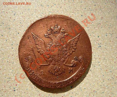 5 коп 1769ЕМ до 28.06.10. 20-30 - P1030235_thumb