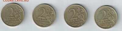 2 руб. 2000 г. на оценку - 2000-1