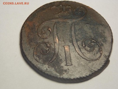 2 копейки 1797 ем. Двойной удар. - DSCN3614.JPG