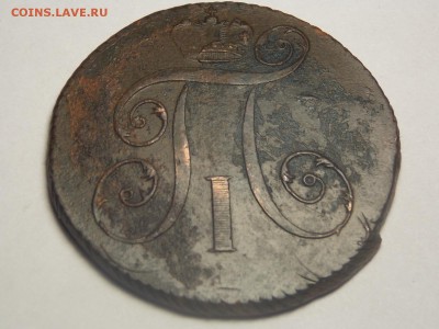 2 копейки 1797 ем. Двойной удар. - DSCN3613.JPG