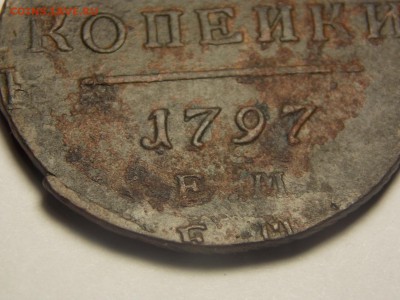 2 копейки 1797 ем. Двойной удар. - DSCN3612.JPG