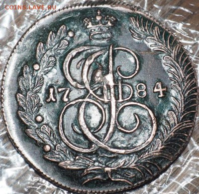 5 КОПЕЕК 1784 ГОДА К.М  ПРЕД. ОЦЕНКА - P4250007.JPG