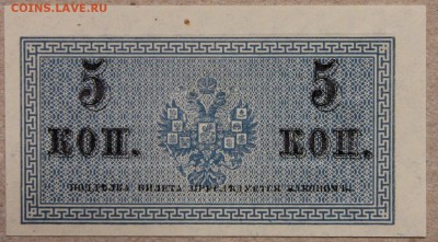 5 копеек 1915 до 28.04 - IMG_4141.JPG