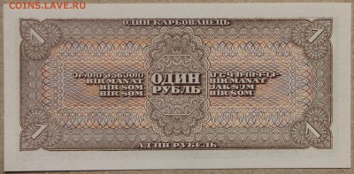 1 руб 1938 ПРЕСС!!!!! до 28.04 - IMG_4130.JPG