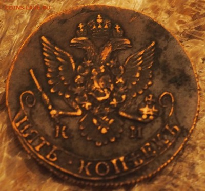 10 копеек 1861 год с.п.б брак на оценку - P4250006.JPG