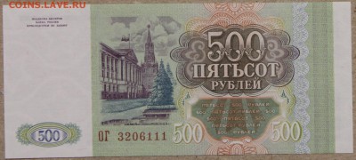 500 руб 1993 ПРЕСС!!! до 28.04 - IMG_4128.JPG