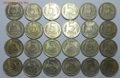5 рублей 1991 год - Классные! - до 26.04.15 г. - DSCN3250.JPG