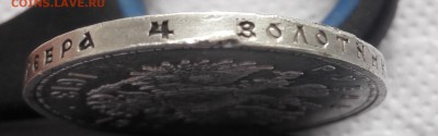 300 лет дому Романовых лопатой стукнутый - IMG_20150425_122705