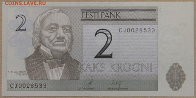 2 кроны 2007 Эстония ПРЕСС до 28.04 - IMG_4109.JPG