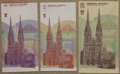 сет 5,10,25 динар 1991 Хорватия ПРЕСС до 28.04 - IMG_4131.JPG