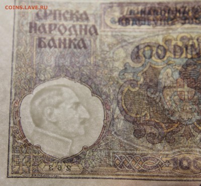 100 динар 1941 СЕРБИЯ ОККУПАЦИЯ ПРЕСС до 28.04 - IMG_4169.JPG