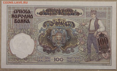 100 динар 1941 СЕРБИЯ ОККУПАЦИЯ ПРЕСС до 28.04 - IMG_4168.JPG