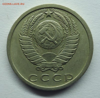15 копеек 1973 г. Оценка - 15к1973-1.1