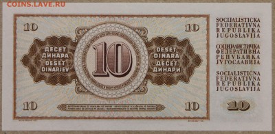 10 динар 1968 Югославия ПРЕСС до 28.04 - IMG_4173.JPG