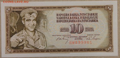 10 динар 1968 Югославия ПРЕСС до 28.04 - IMG_4172.JPG