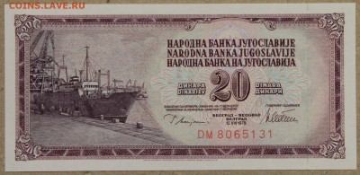 20 динар 1978 Югославия ПРЕСС до 8.04 - IMG_4174.JPG