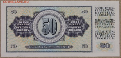 50 динар 1978 Югославия ПРЕСС до 28.04 - IMG_4177.JPG