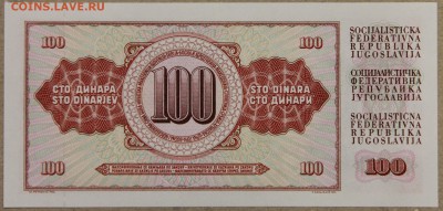 100 динар 1978 Югославия ПРЕСС до 28.04 - IMG_4180.JPG