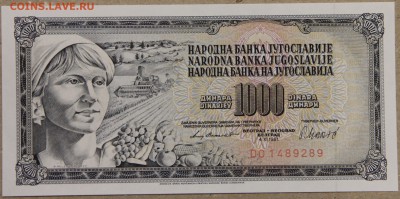 1000 динар 1981 Югославия ПРЕСС до 28.04 - IMG_4183.JPG