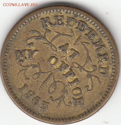 Токены Гражданской войны в США 1861-1865 - IMG_0077