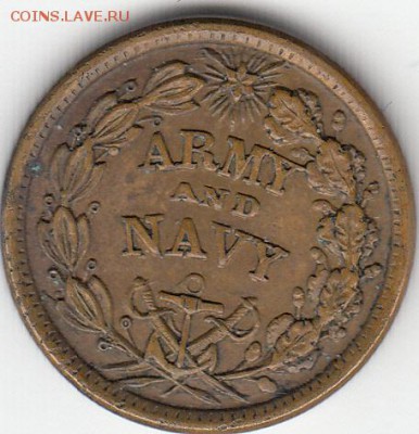 Токены Гражданской войны в США 1861-1865 - IMG_0080