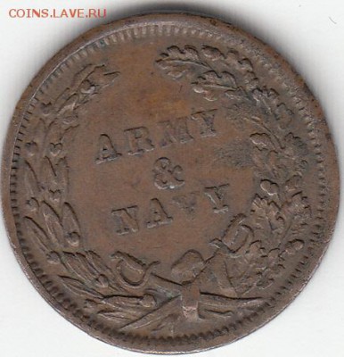 Токены Гражданской войны в США 1861-1865 - IMG_0078