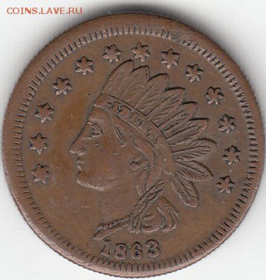 Токены Гражданской войны в США 1861-1865 - IMG_0084