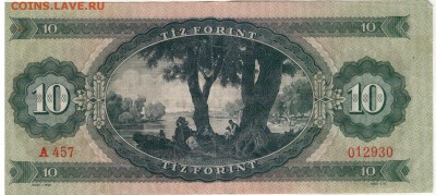 ВЕНГРИЯ 10 ФОРИНТОВ 1969 ДО 30.04.15 В 22.00МСК (Б114) - 1-в10ф