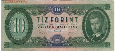 ВЕНГРИЯ 10 ФОРИНТОВ 1969 ДО 30.04.15 В 22.00МСК (Б114) - 1-в10ф1