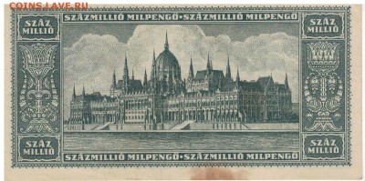 ВЕНГРИЯ 100000000 МИЛПЕНГЁ 1946 ДО 30.04 В 22.00МСК (Б111) - 1-в100млп