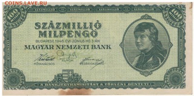 ВЕНГРИЯ 100000000 МИЛПЕНГЁ 1946 ДО 30.04 В 22.00МСК (Б111) - 1-в100млп1
