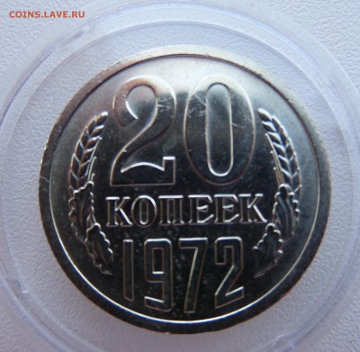20 копеек 1972 Нечастая! до 22:00 29.04.2015 МСК - 20 копеек 1972 - 0001