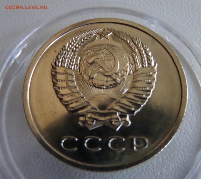 20 копеек 1972 Нечастая! до 22:00 29.04.2015 МСК - 20 копеек 1972 - 0003