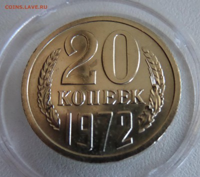 20 копеек 1972 Нечастая! до 22:00 29.04.2015 МСК - 20 копеек 1972 - 0002