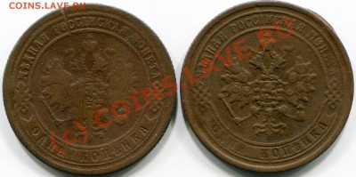 1коп. 1871г оценка - 2010-06-27 15-22-27_0041