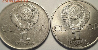 1 руб Толстой шт.Г(неч)+1 руб Юбил.(3шт.) (26.04.15. 22-00мс - DSC07539.JPG