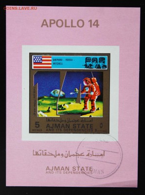 Ajman.  Аполлон 14 - космос(блок) до 02.04.15 - IMG_2678.JPG