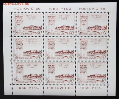 Югославия. Малый лист. до 02.04.15 - IMG_2686.JPG