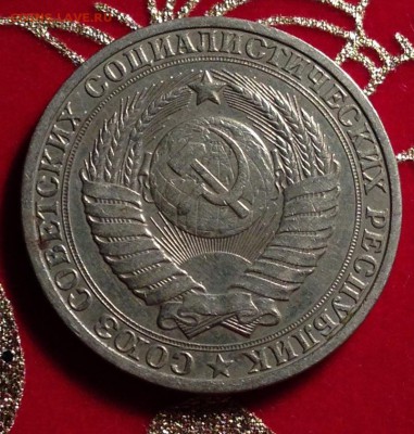 1 рубль 1982 годовик с 200руб., 28.04.2015 - image