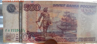 Брак 500 руб.мод.2010 г. - 500руб 012