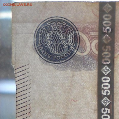 Брак 500 руб.мод.2010 г. - монета 012.JPG