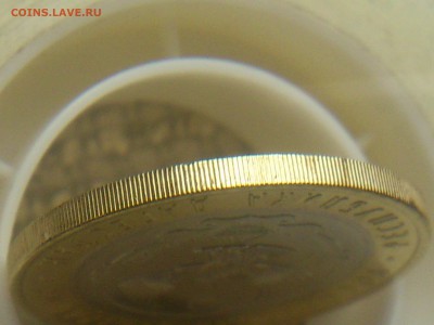 10руб Дагестан без гуртовой надписи, Белозерск со смещением+ - 9.JPG