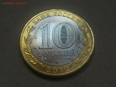 10руб Дагестан без гуртовой надписи, Белозерск со смещением+ - DSC_0341.JPG