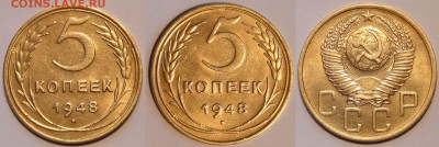 5 коп 1948 до 30.04.15 в 22.00 - 5 коп 1948 - 23.04.15