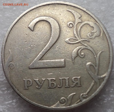 2 руб 1997 ММД шт 1.3 А2-??? - DSC04266-2