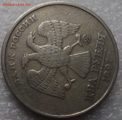 2 руб 1997 ММД шт 1.3 А2-??? - DSC04259-2