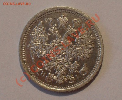 15 копеек 1876 года (Н I). Очень хорошая! До 2.07.2010 г. - Изображение 676