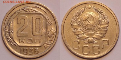 20 коп 1936 до 30.04.15 в 22.00 - 20 коп 1936 -5 - 01.04.15
