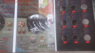 Альбом 70 лет Победы в ВОВ с герметичными ячейками ! Фикс ! - DSC_1282_500x281